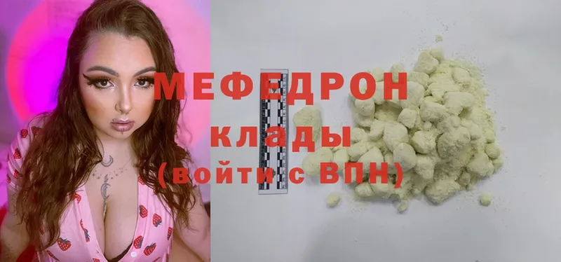 Мефедрон мяу мяу  где продают   Красногорск 